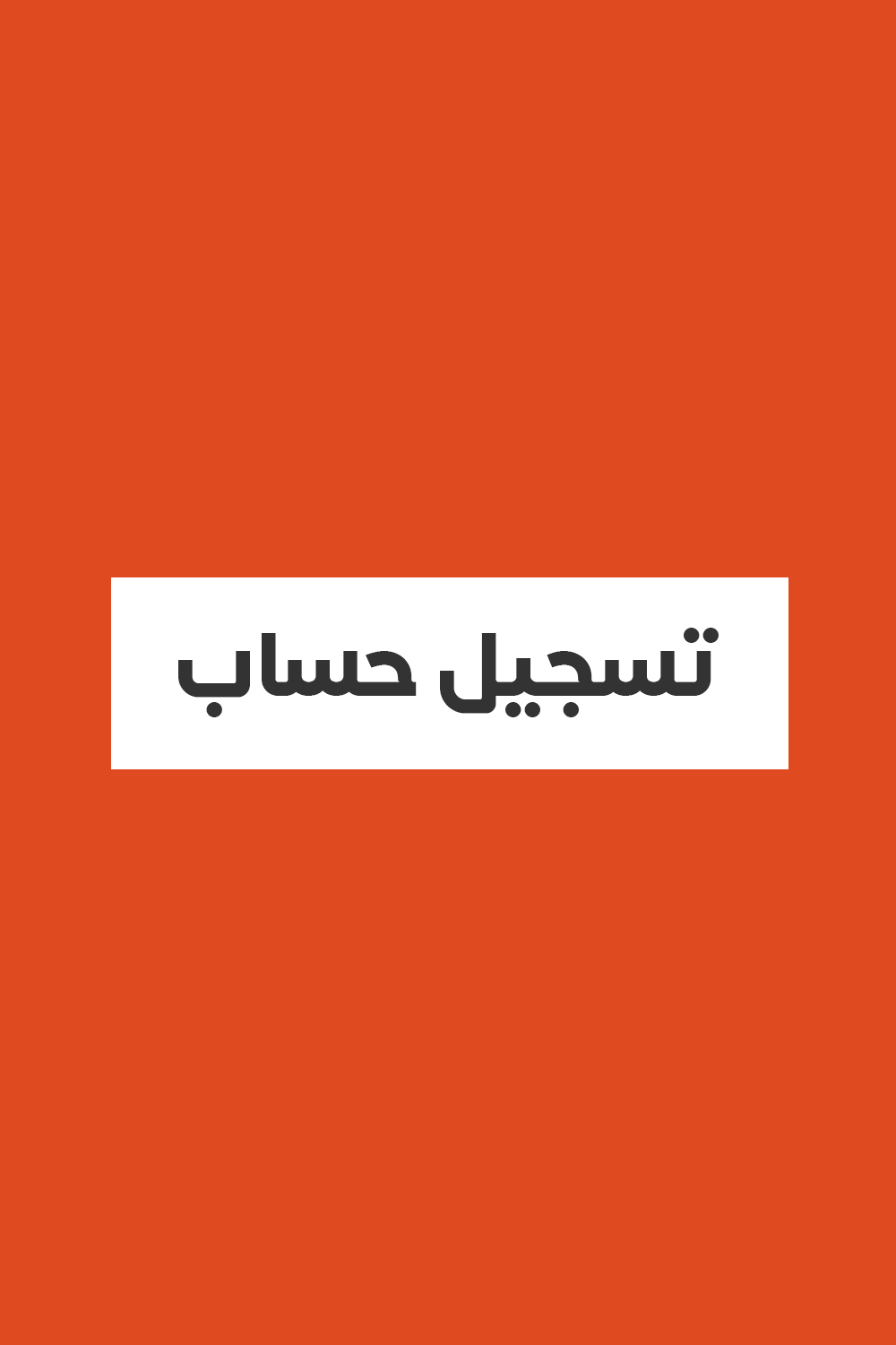 Login